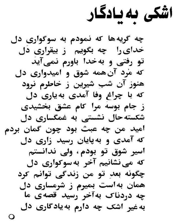 English essay iran poetry 06 picture